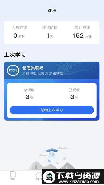 中盛润德手机版最新版截图3