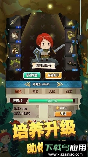 秘境远征官方版最新版截图3