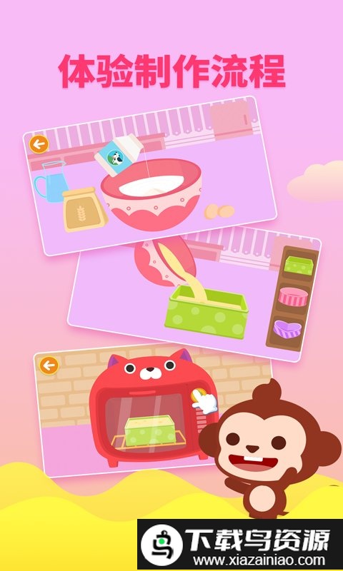 多多甜品店手机版截图2