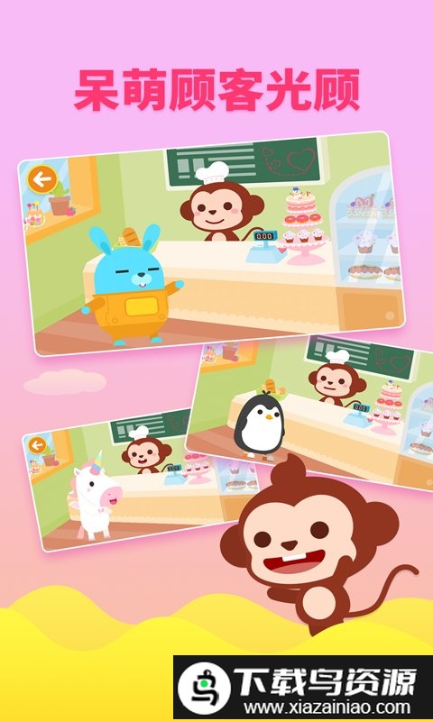 多多甜品店手机版截图3