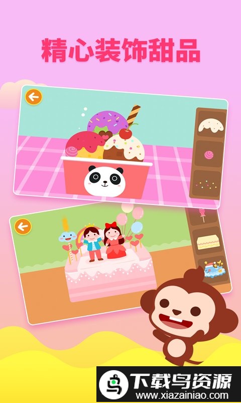 多多甜品店手机版截图4