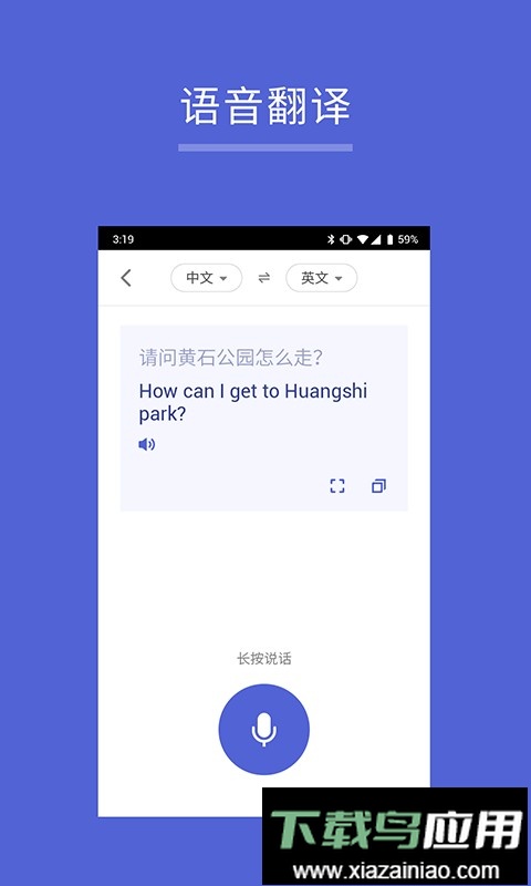 出国翻译王官方版最新版截图2