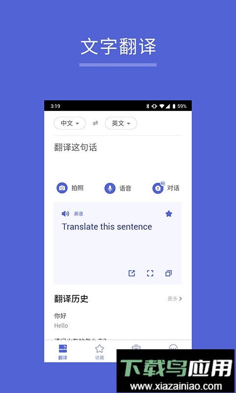 出国翻译王官方版最新版截图3