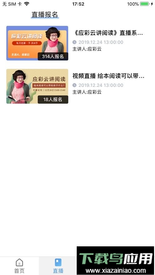 师享童年学前教育资源平台最新版截图2