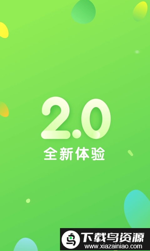 一起长大教师app截图2