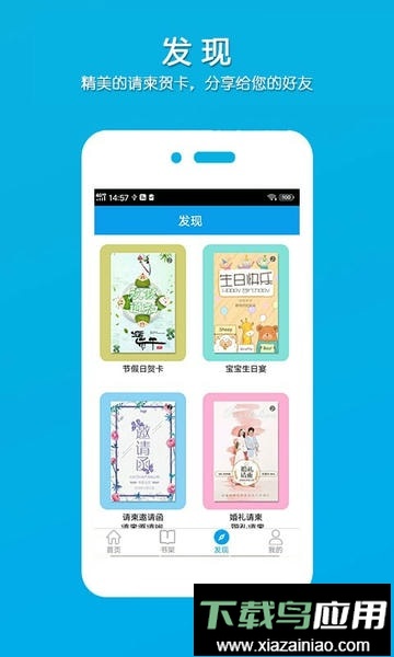 柬书照片书app最新版截图3