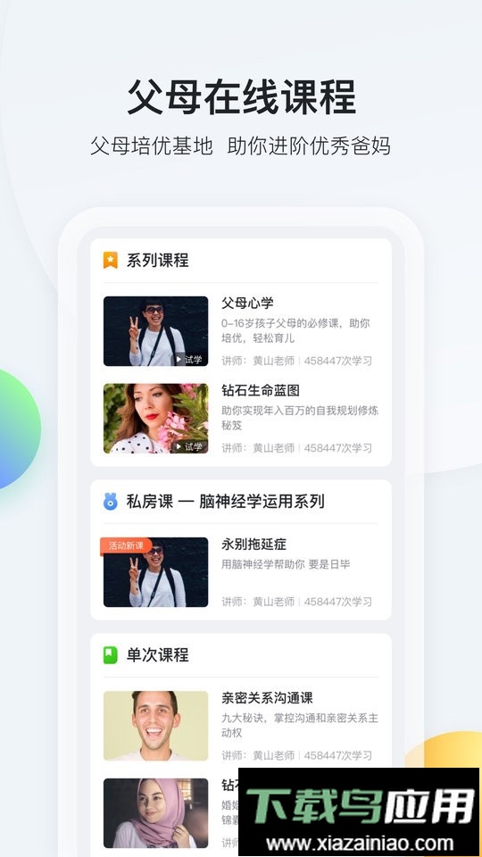 脑学家手机客户端最新版截图1