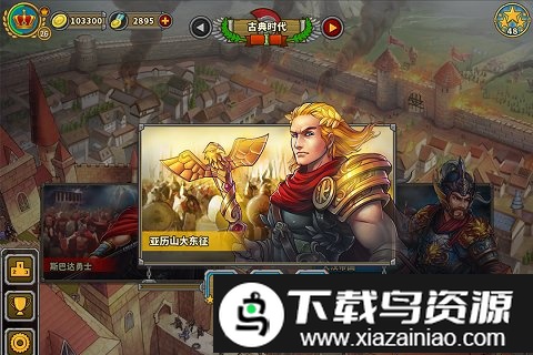 欧陆战争5帝国小米版截图1