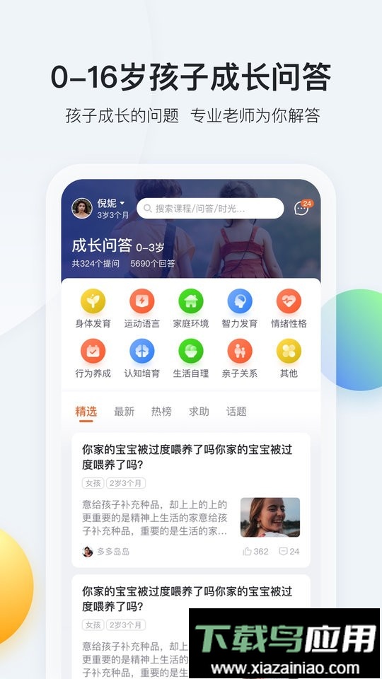 脑学家手机客户端最新版截图3