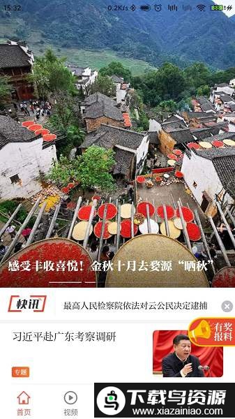 江西头条手机版(大江新闻)最新版截图3