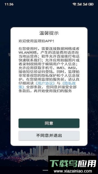 监理拍最新版最新版截图1