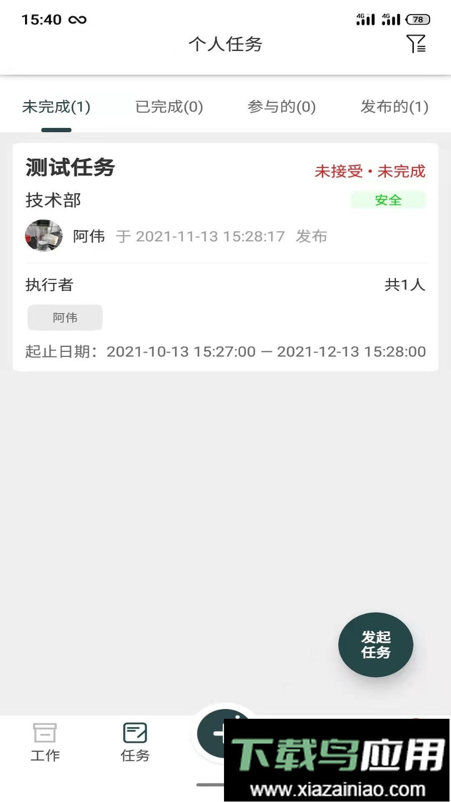 监理拍最新版最新版截图2