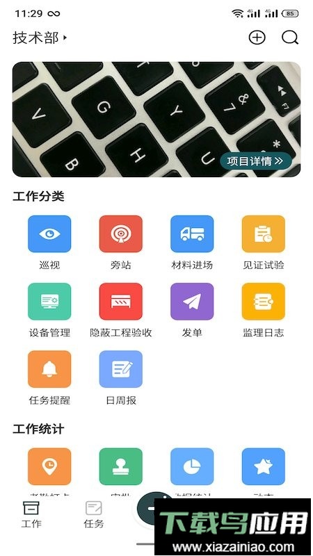 监理拍最新版最新版截图3