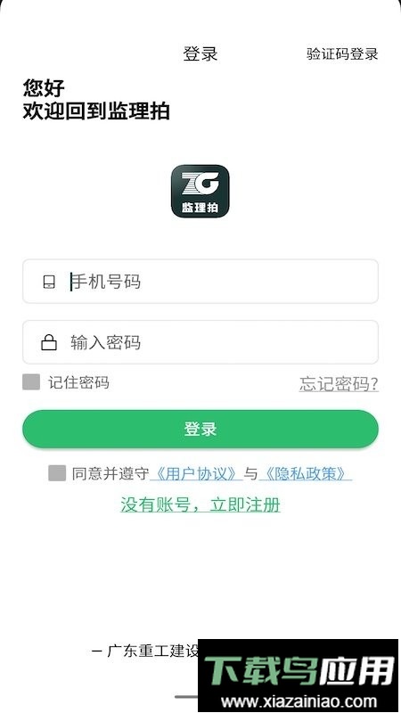 监理拍最新版最新版截图4