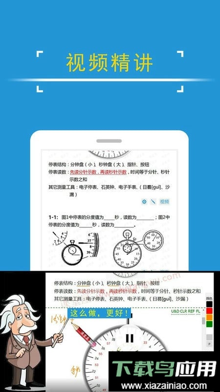 课堂屋初中物理官方版最新版截图1