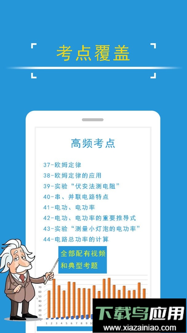 课堂屋初中物理官方版最新版截图2