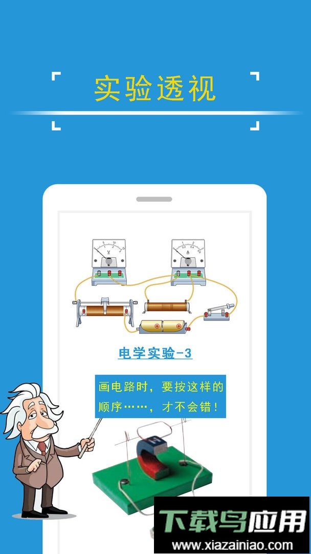 课堂屋初中物理官方版最新版截图3