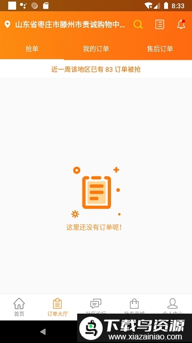 万人军团客户端截图