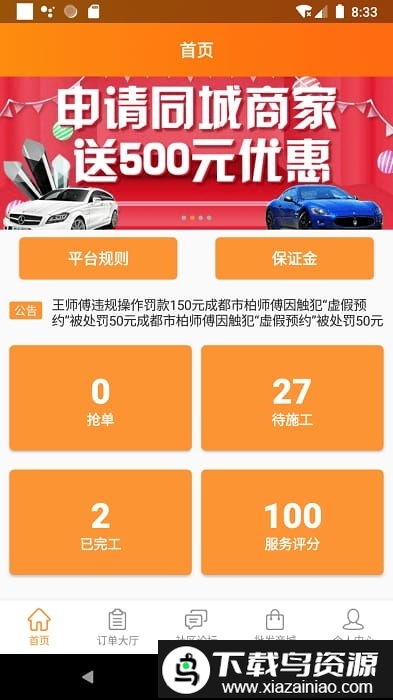 万人军团客户端截图