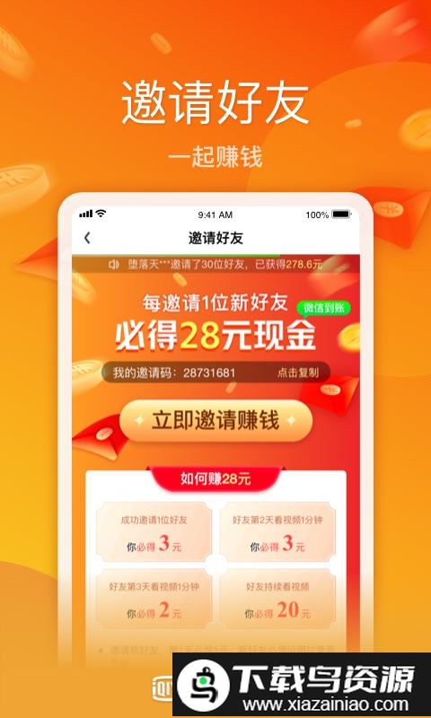 2025爱奇艺极速版最新版本截图2