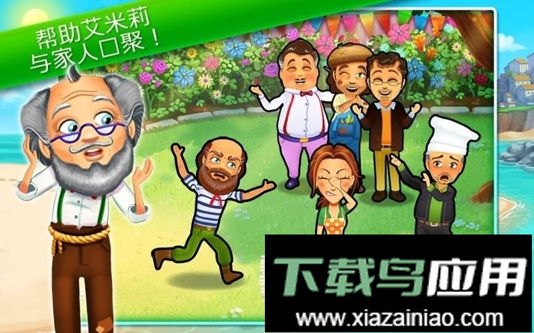 美味餐厅瓶中信笺完整解锁版(Delicious - Emily)最新版截图2