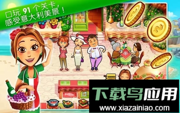 美味餐厅瓶中信笺完整解锁版(Delicious - Emily)最新版截图3