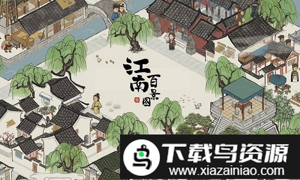 手游江南百景图官服截图1
