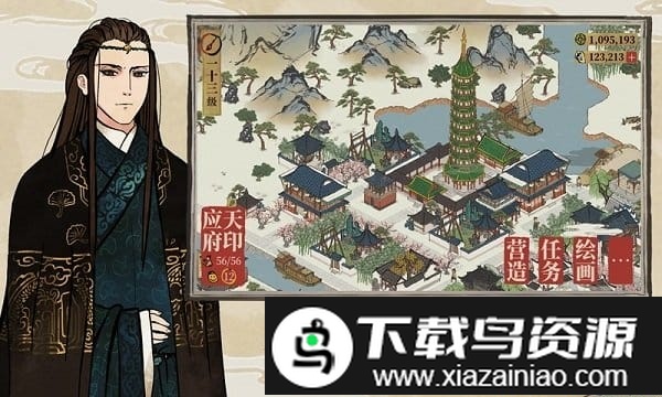 手游江南百景图官服截图2