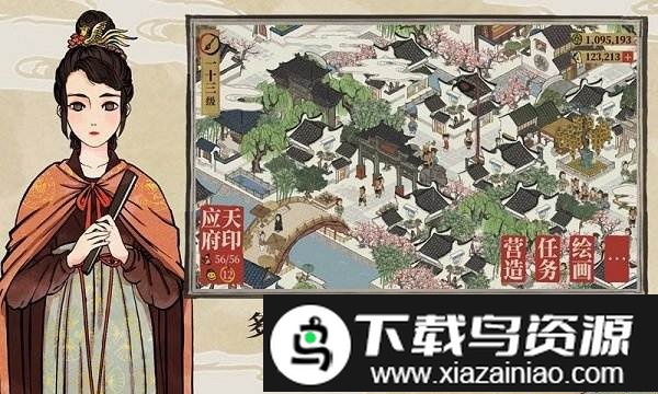 手游江南百景图官服截图3