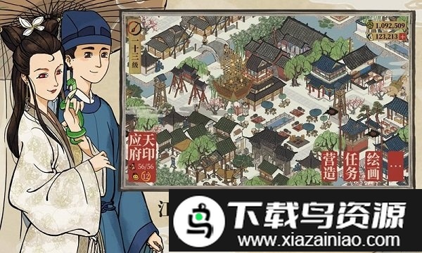 手游江南百景图官服截图4