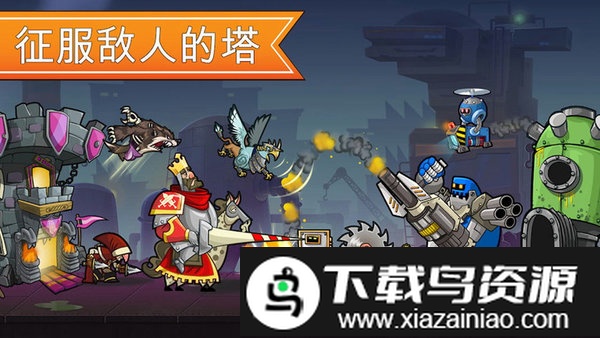 一起来拆塔游戏截图1