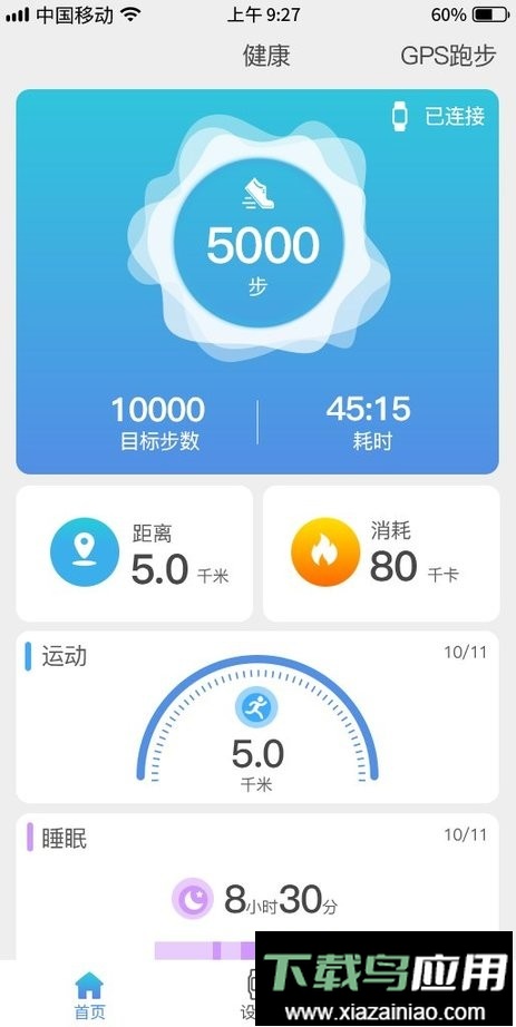 funkeep官方app截图2