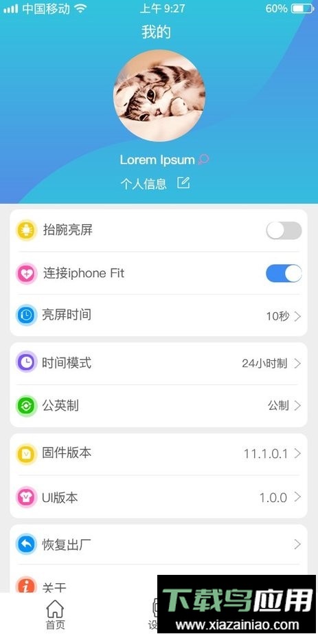 funkeep官方app截图3