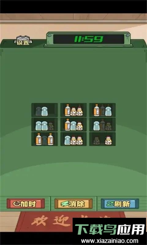 货物柜消消免广告版最新版截图1