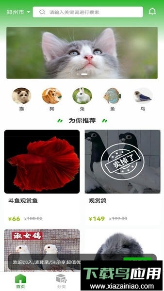 牧圣岛app官方版最新版截图4