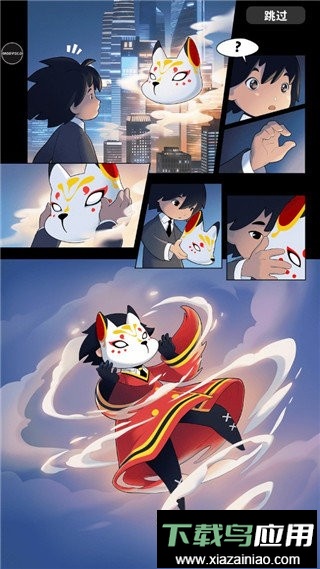 面具少年内置菜单最新版截图2