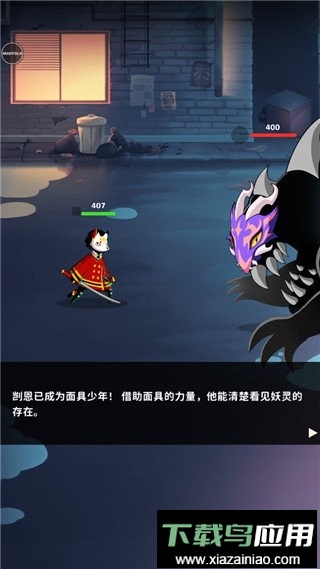 面具少年内置菜单最新版截图3