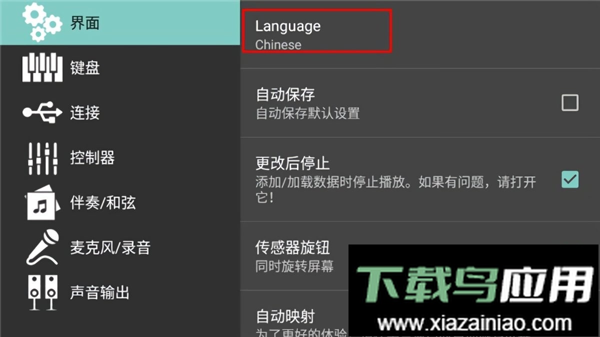 org2020高级电子琴手机版截图1