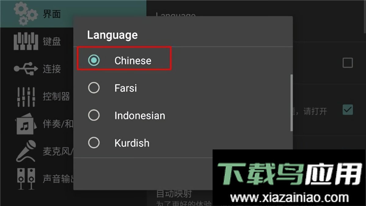org2020高级电子琴手机版截图2