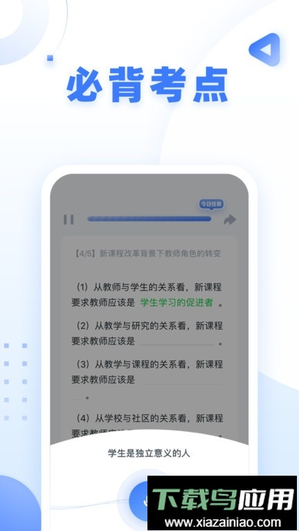 粉笔会计官方版题库最新版截图2