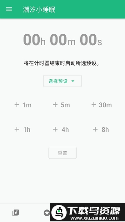 sound sleeper白噪音汉化版最新版截图2