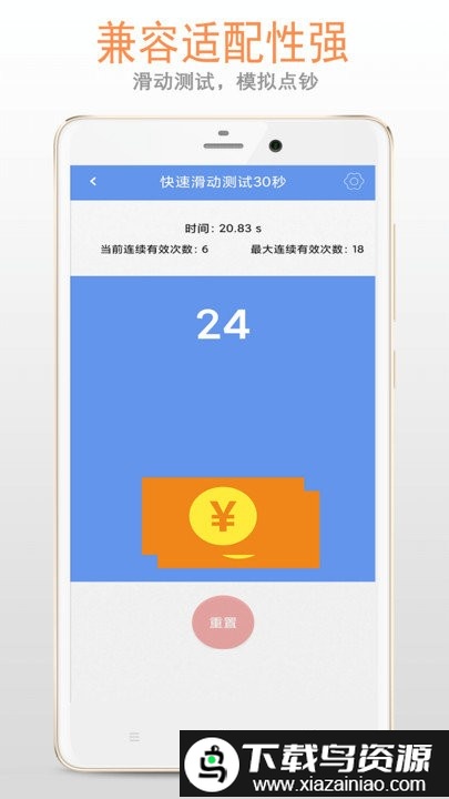 手速测试app最新版截图1