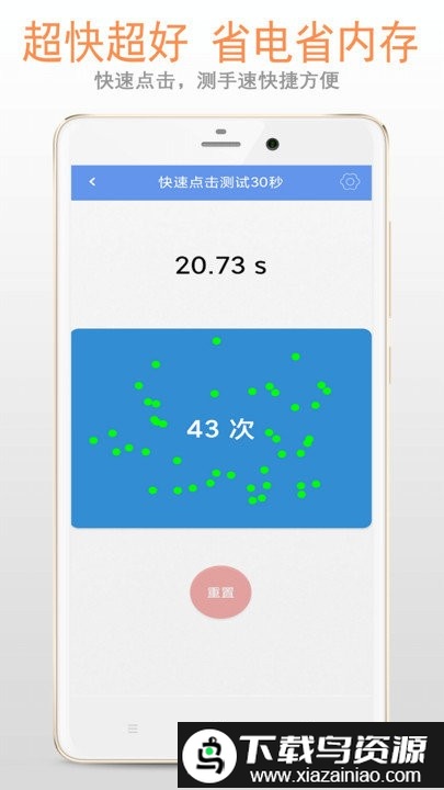 手速测试app最新版截图2