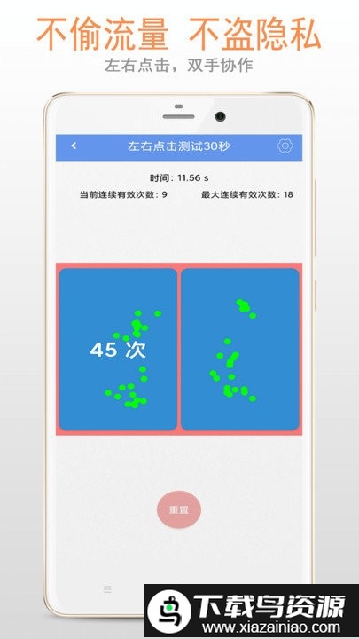 手速测试app最新版截图3