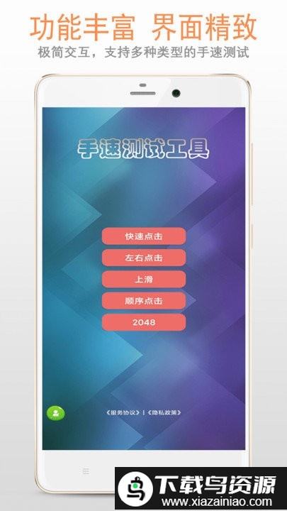 手速测试app最新版截图4