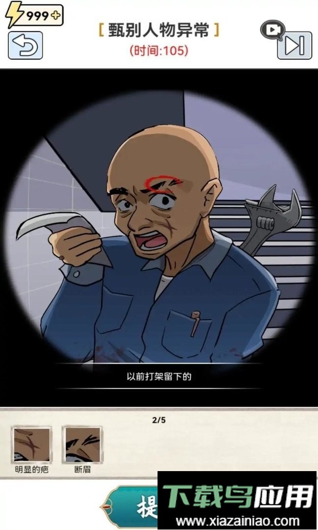 全民找不动免广告版最新版截图2