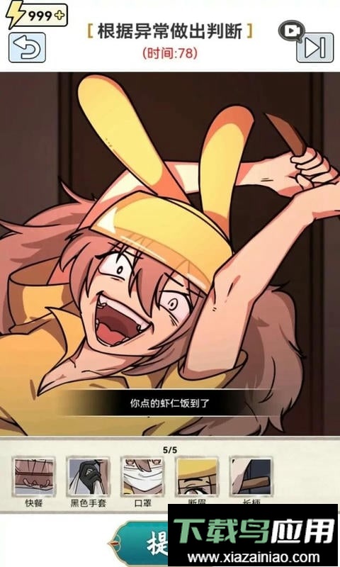 全民找不动免广告版最新版截图3