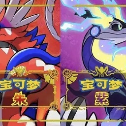 我的世界宝可梦朱紫正版