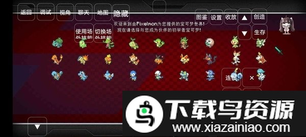 我的世界宝可梦朱紫正版最新版截图2