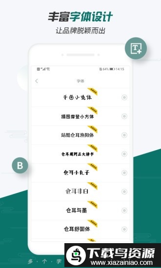 logo制作大师免费官方版(logo设计大师)最新版截图2